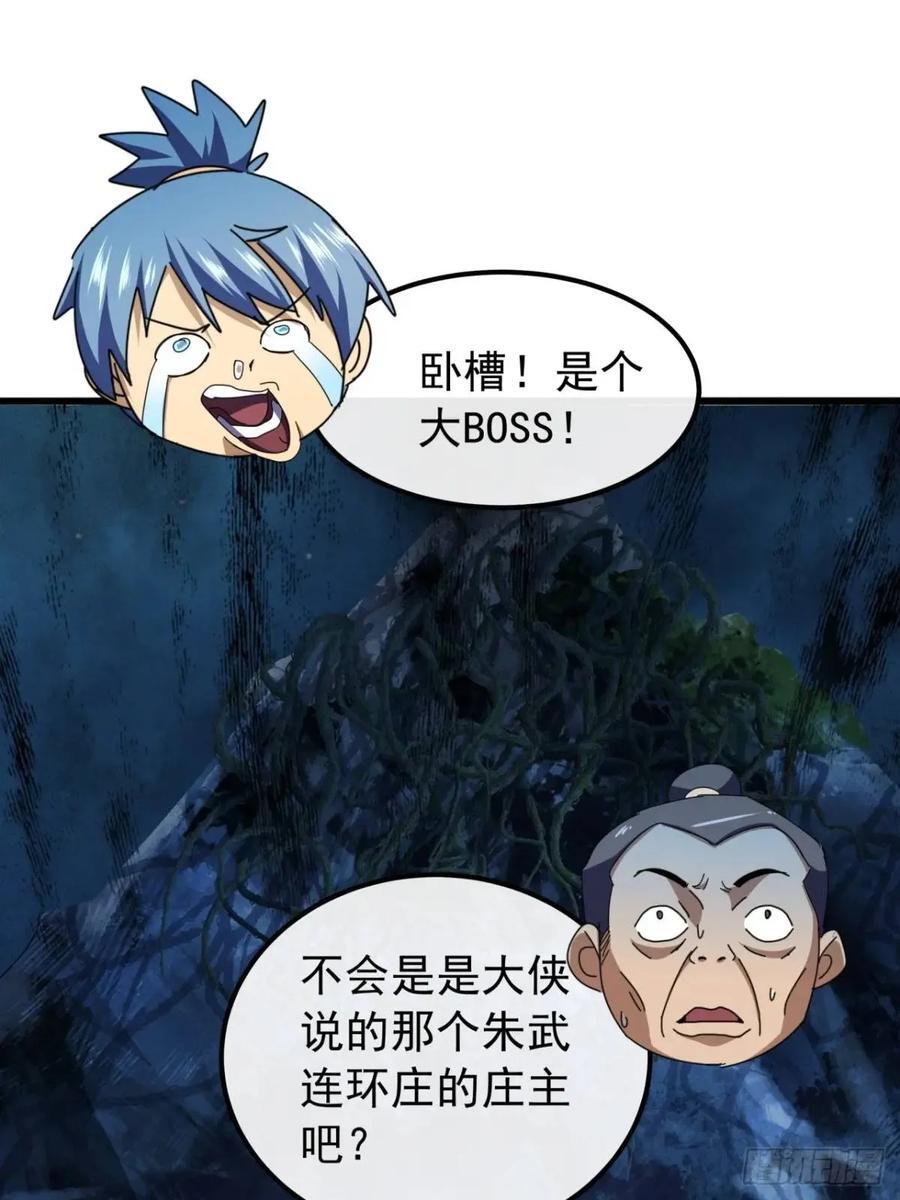 44话 捡漏冰魄玉石56