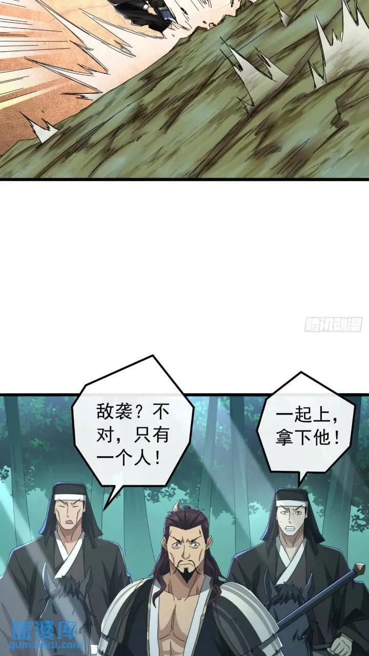 36话 江大力VS袁和飞41
