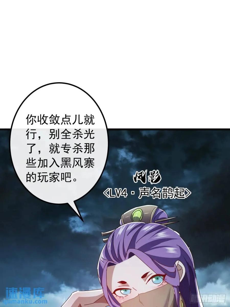 50话 霸绝堂的报复5