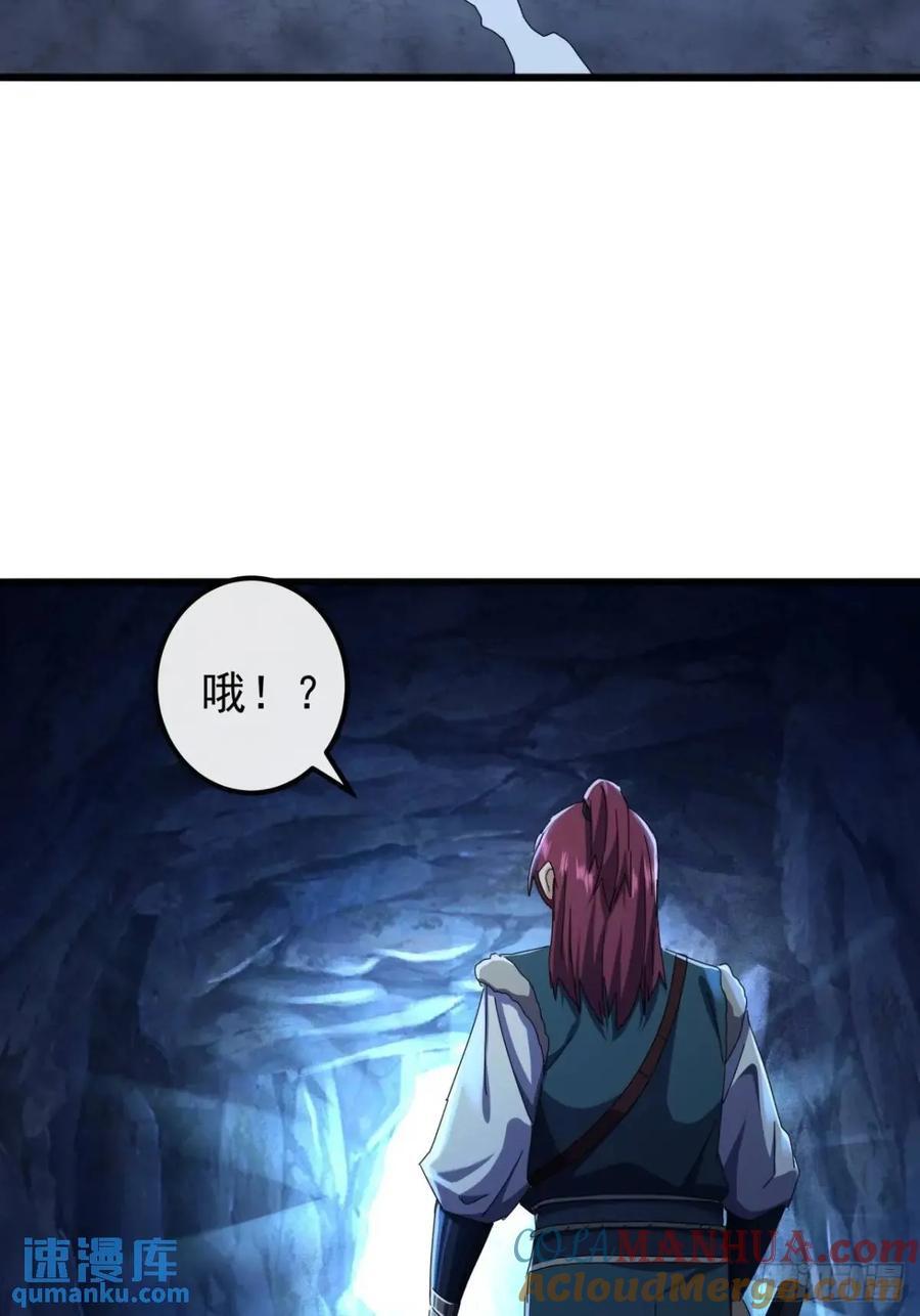 41话 传说中的山缝66