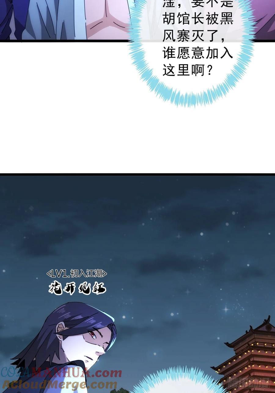 10话 抢钱、抢粮、抢玩家！27