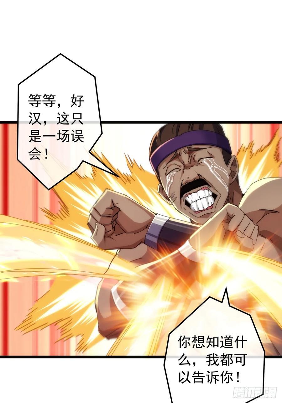 7话 麻烦来了73