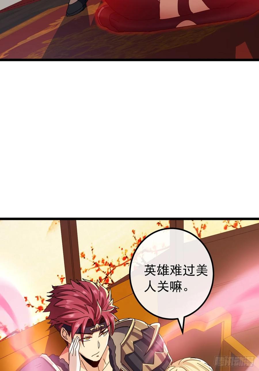 5话 我是黑风寨寨主41