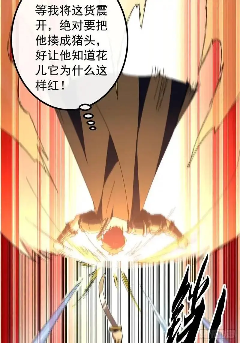 76话 我是血牛我自豪10