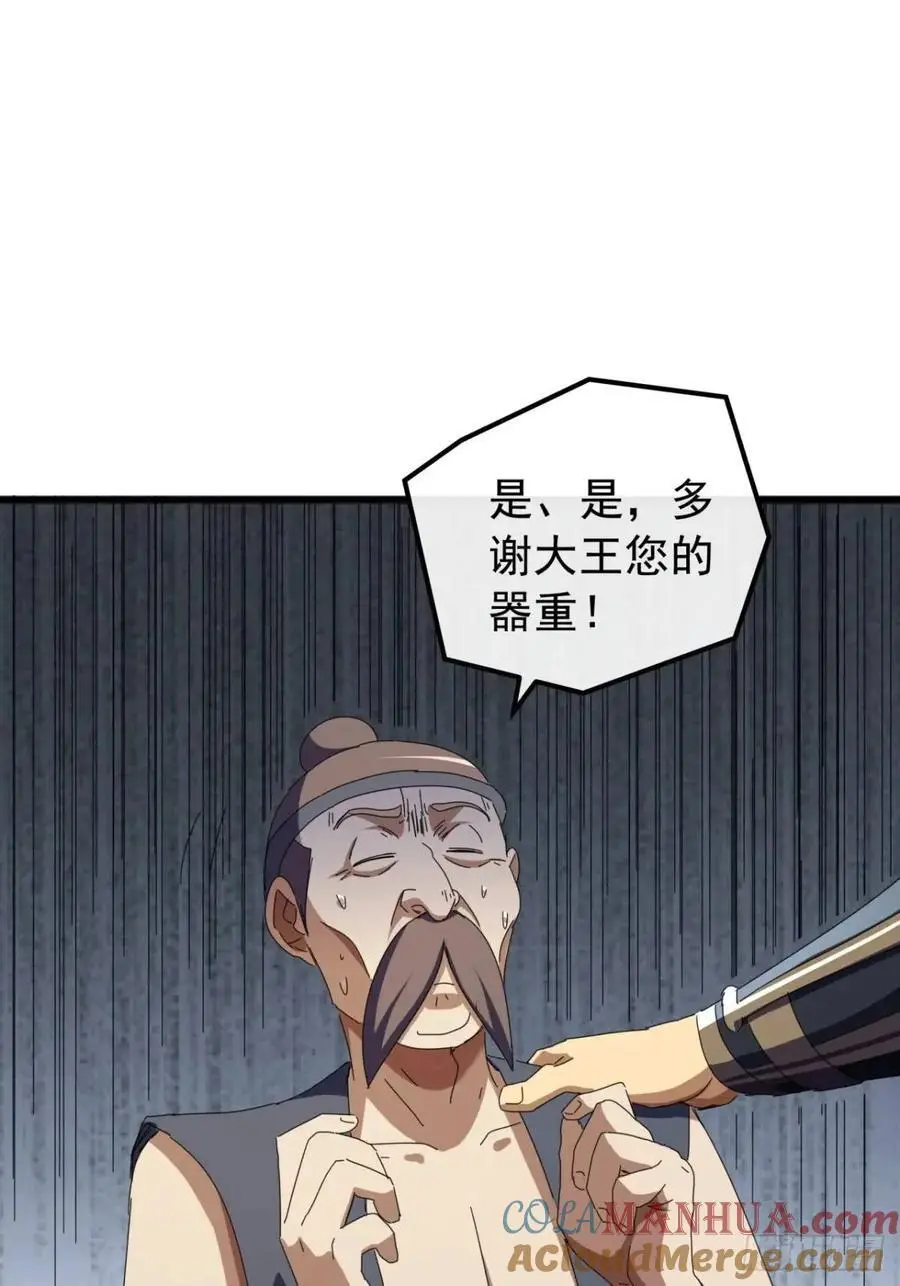 80话 闷声发展黑风寨18