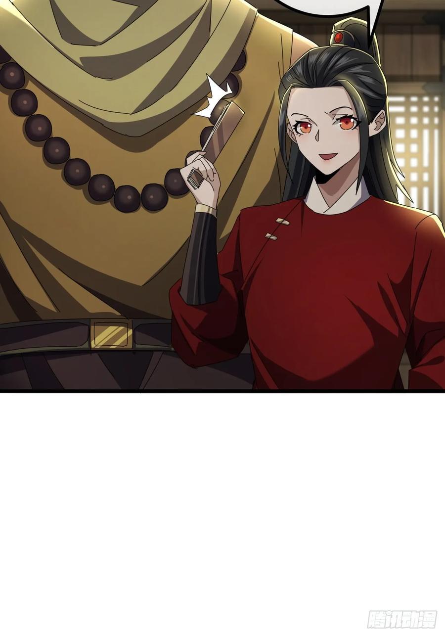 15话 都是人（韭）才（菜）啊41