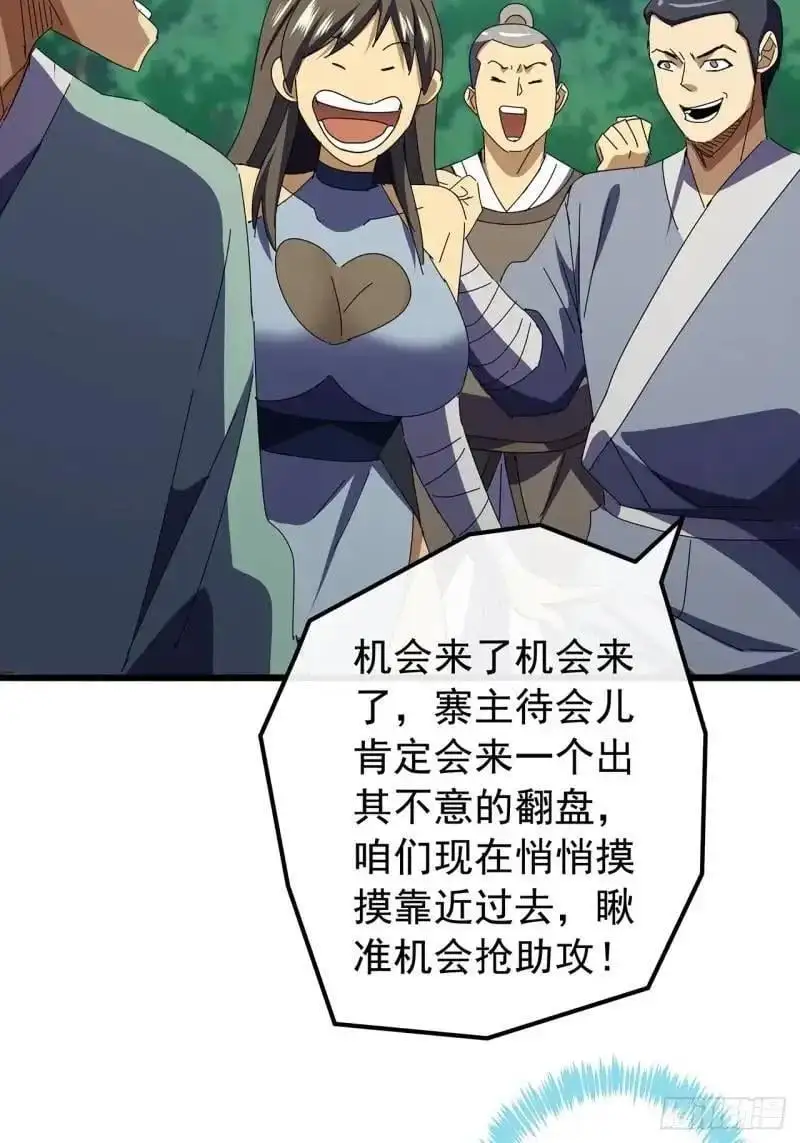 76话 我是血牛我自豪41