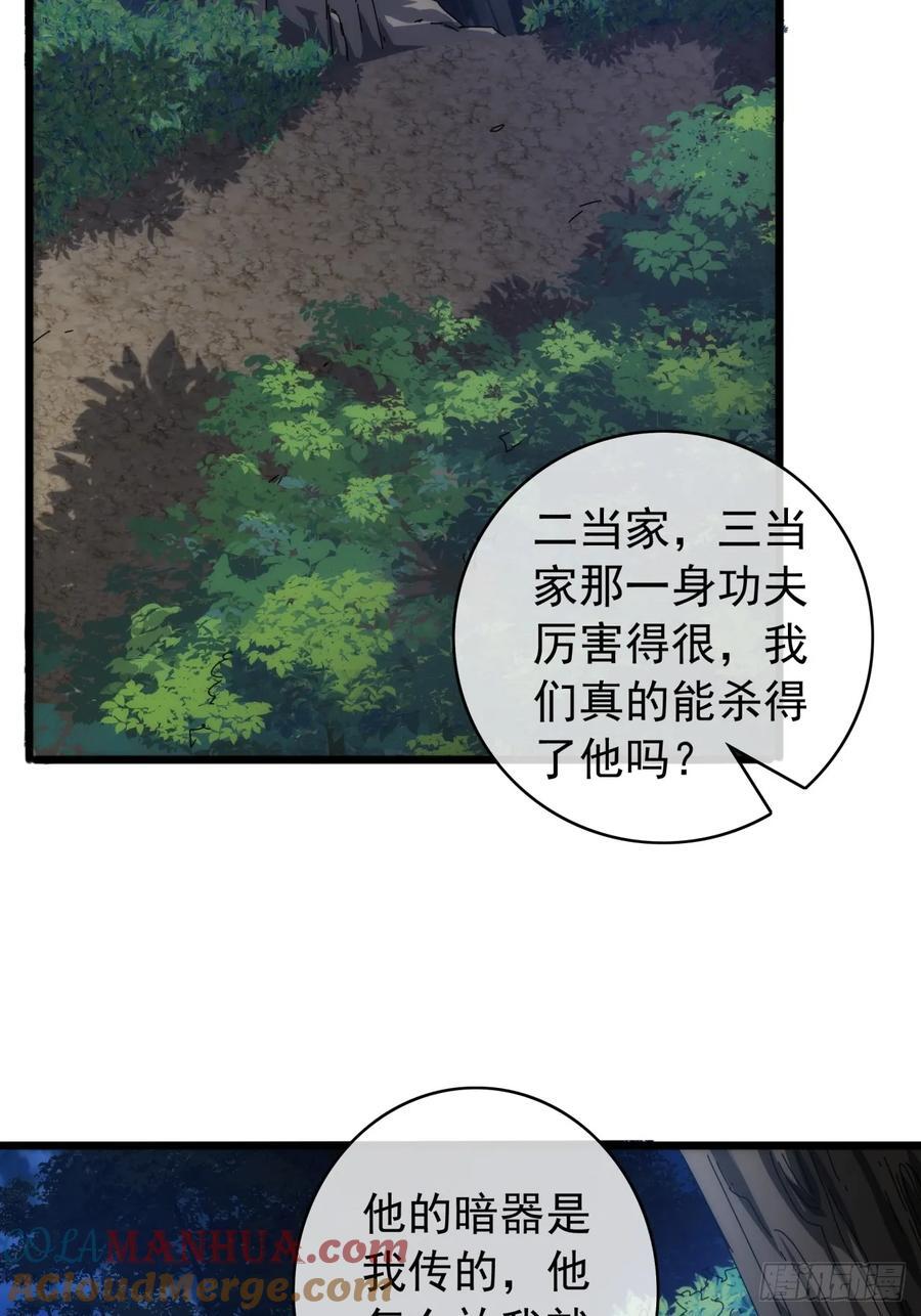 3话 偷袭与反杀36
