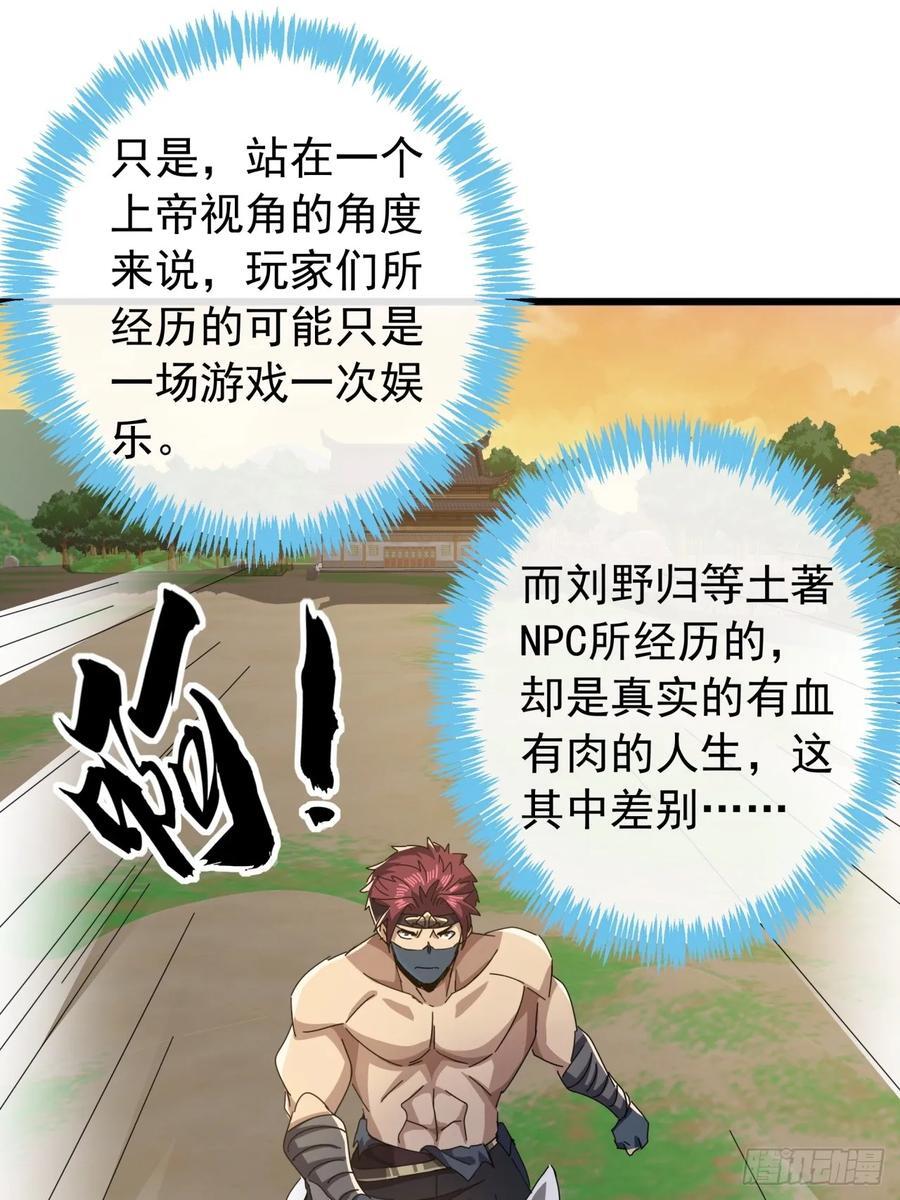 21话 晋升银牌杀手28
