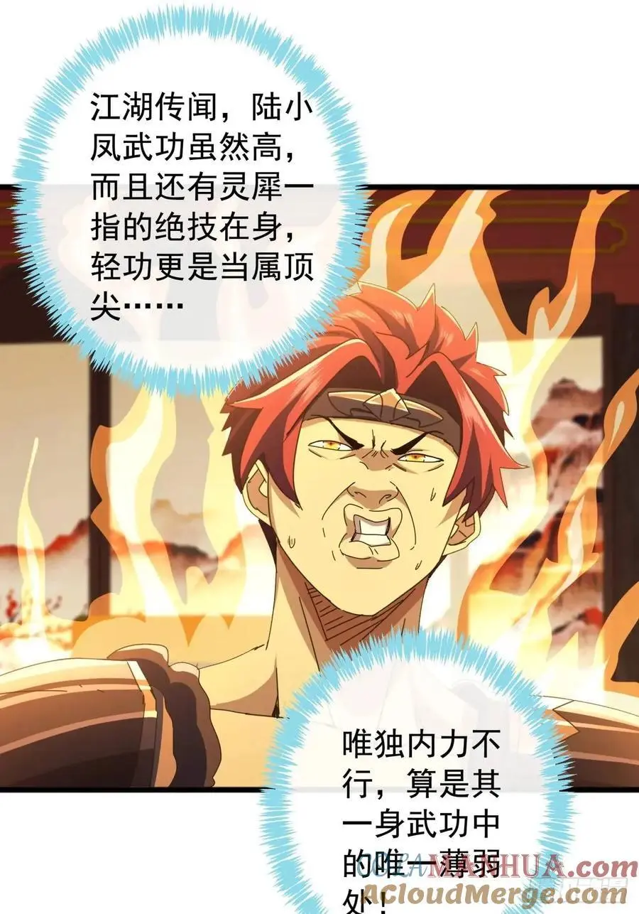 64话 妥协27