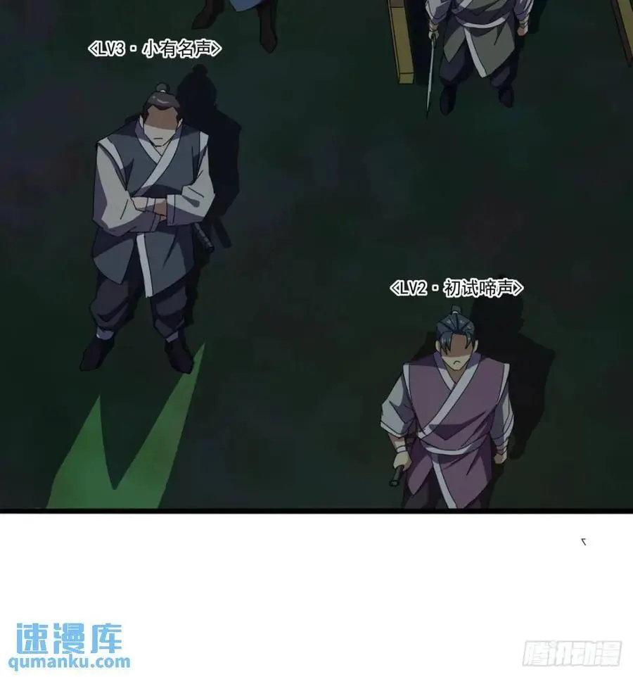 53话 从天而降的大当家8