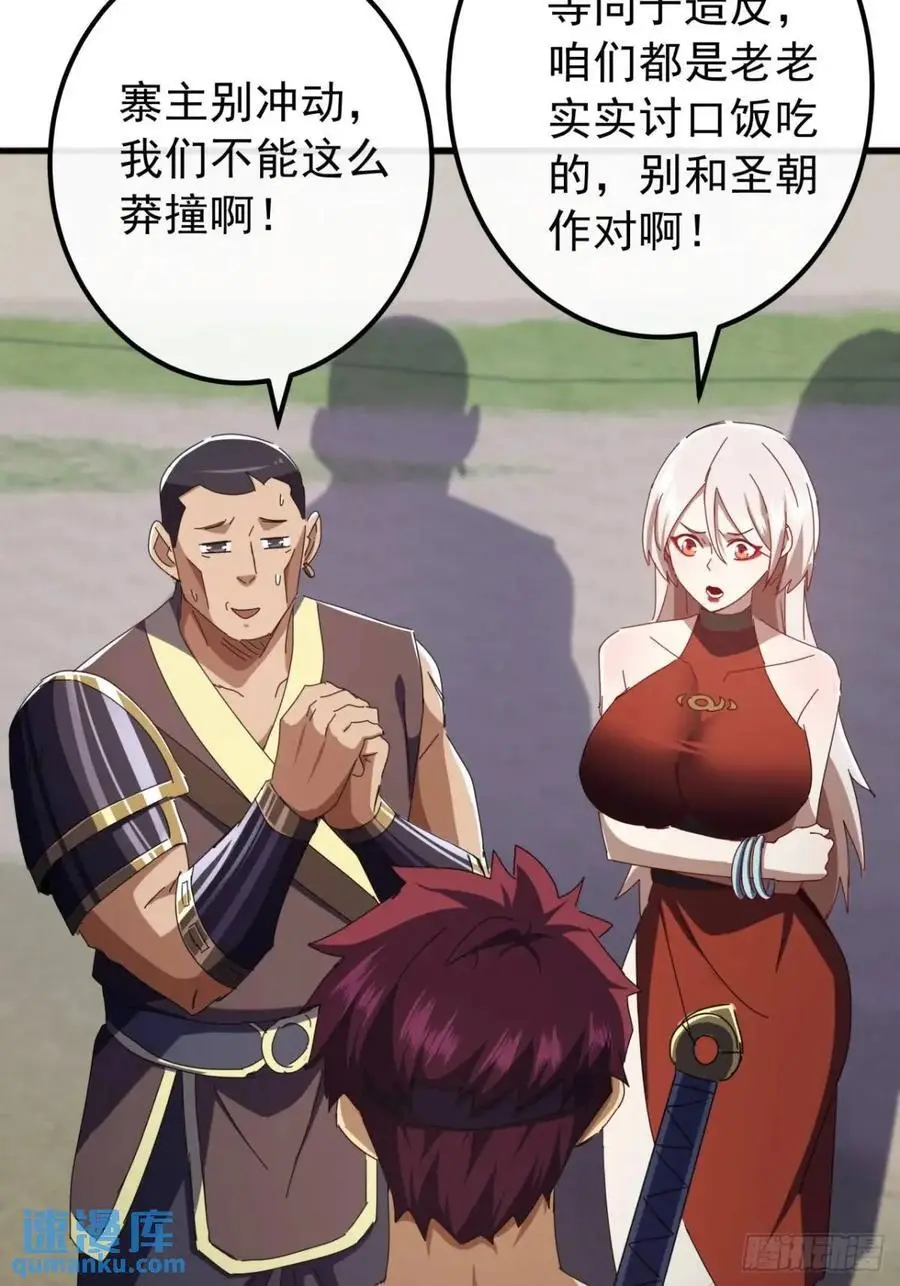 56话 围城25