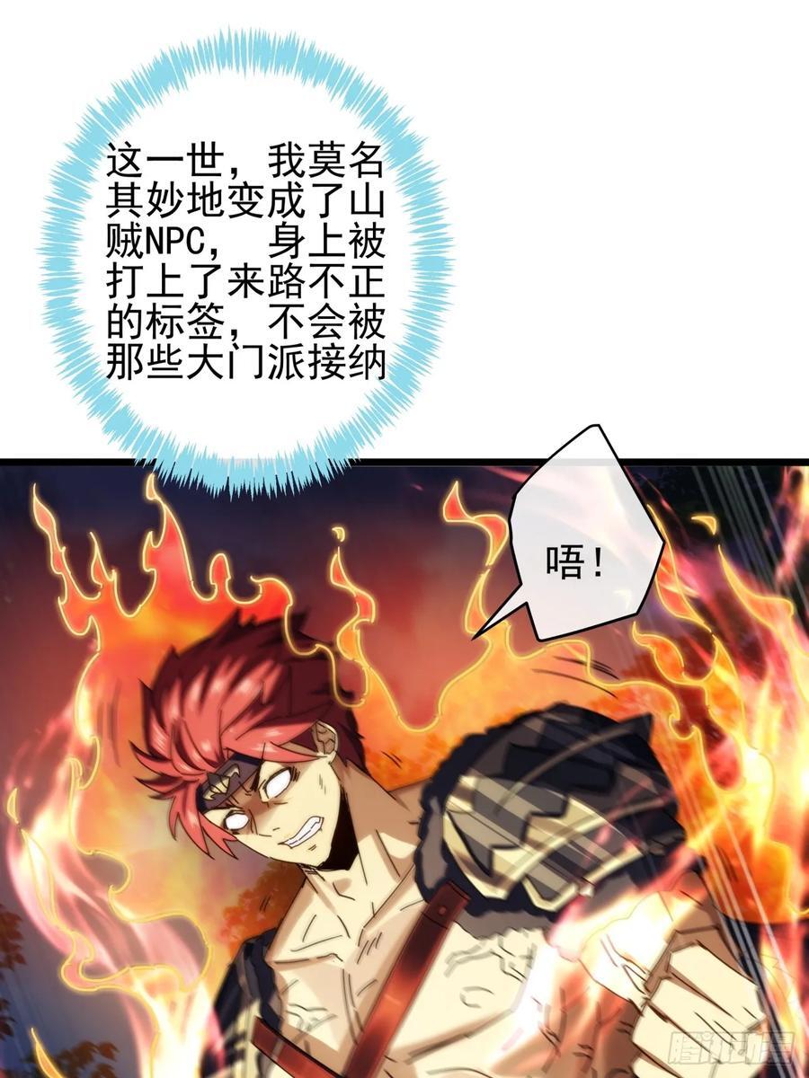 4话 两个选择33
