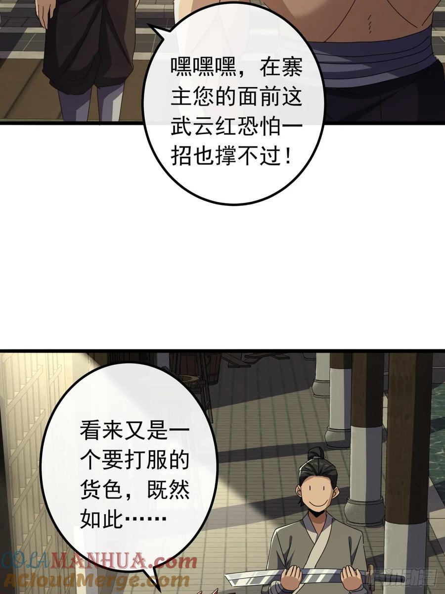 28话 心服口服63