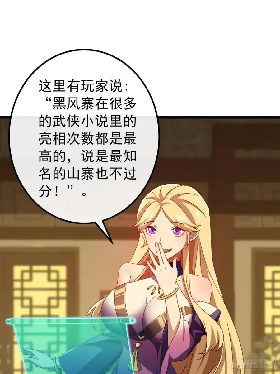 60话 会城逍遥侯46