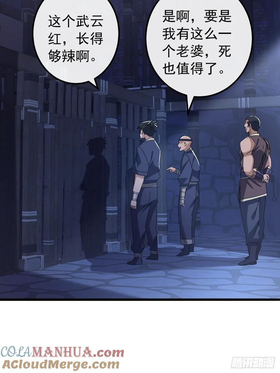 29话 重峰山寨武红云6