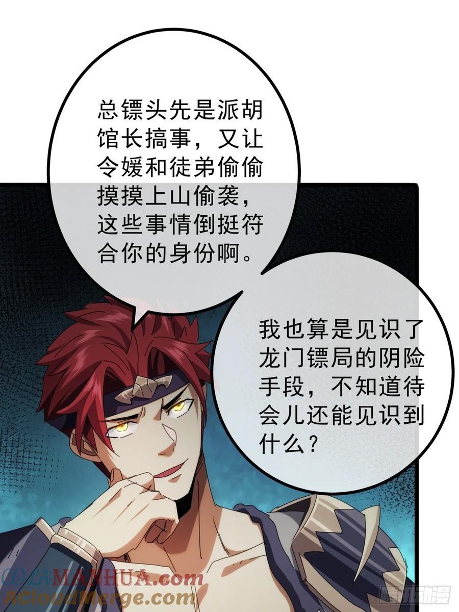 12话 江大力VS都大锦39
