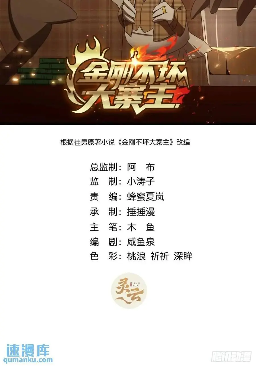 71话 男拳VS女拳1