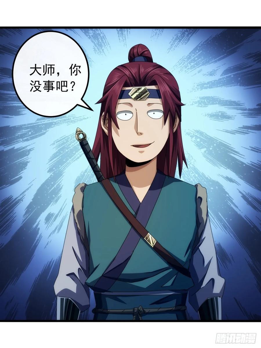 33话 横扫日月神教34