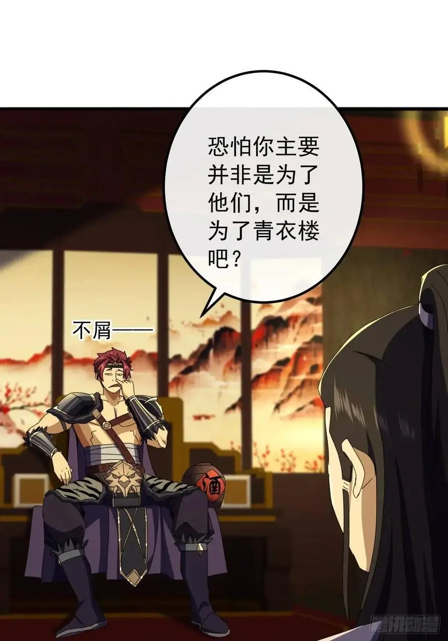 62话 陆小凤要人44