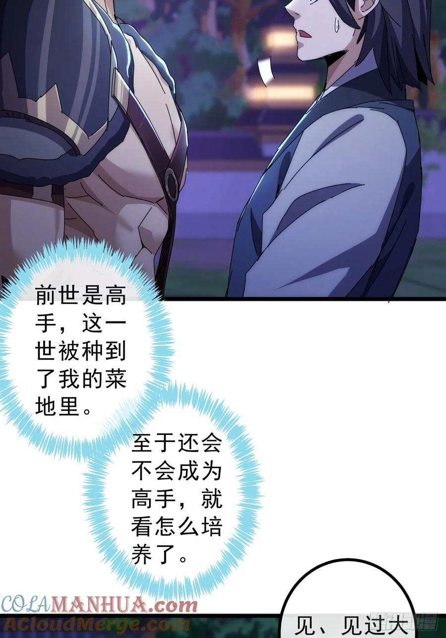 10话 抢钱、抢粮、抢玩家！42