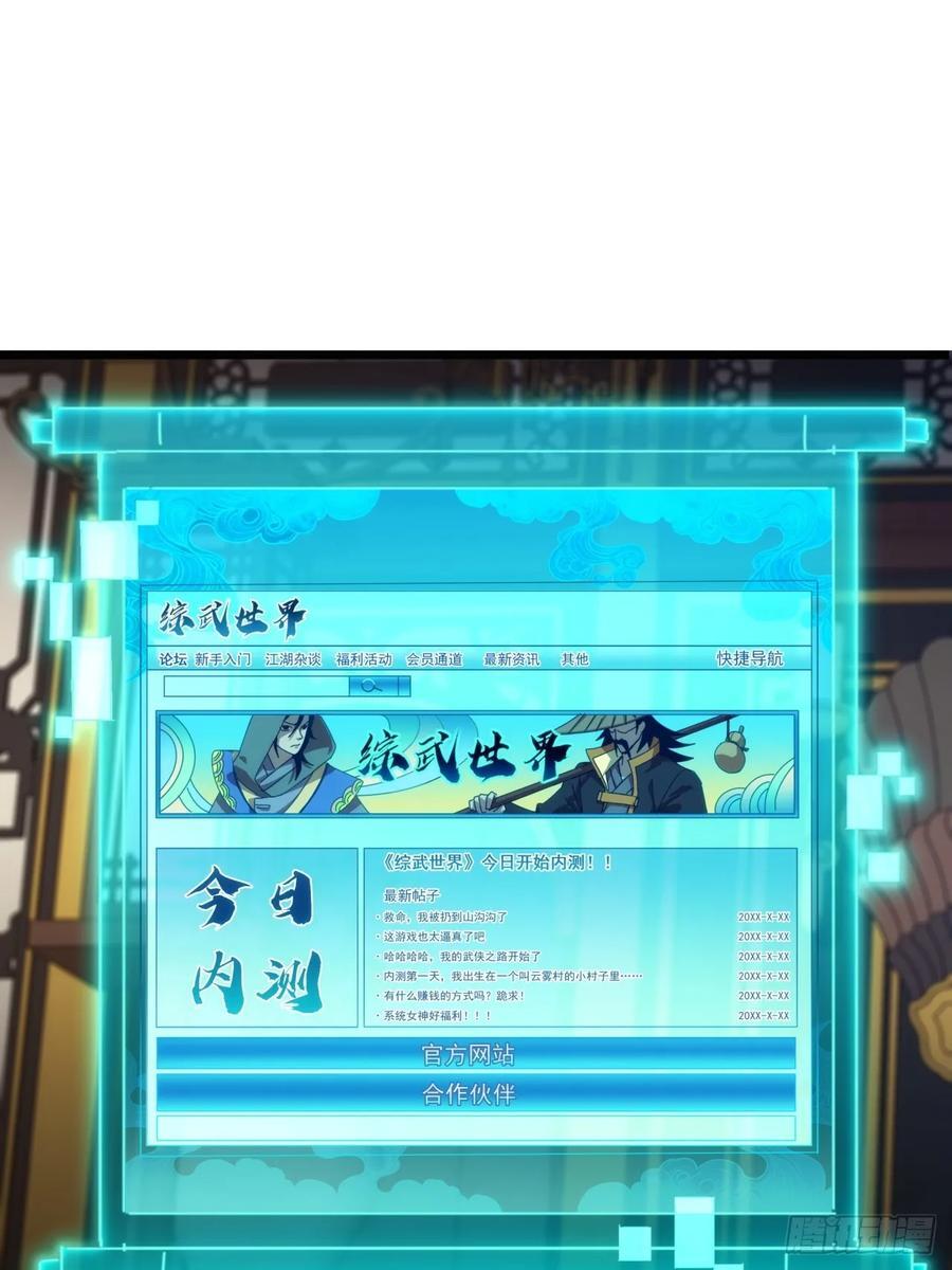 6话 玩家降临44