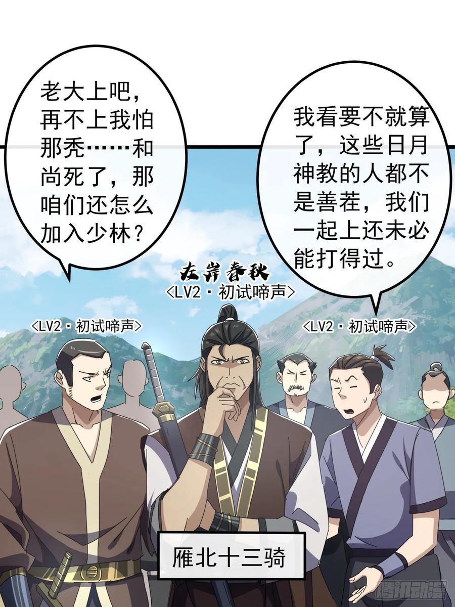 32话 寻找九阳神功29