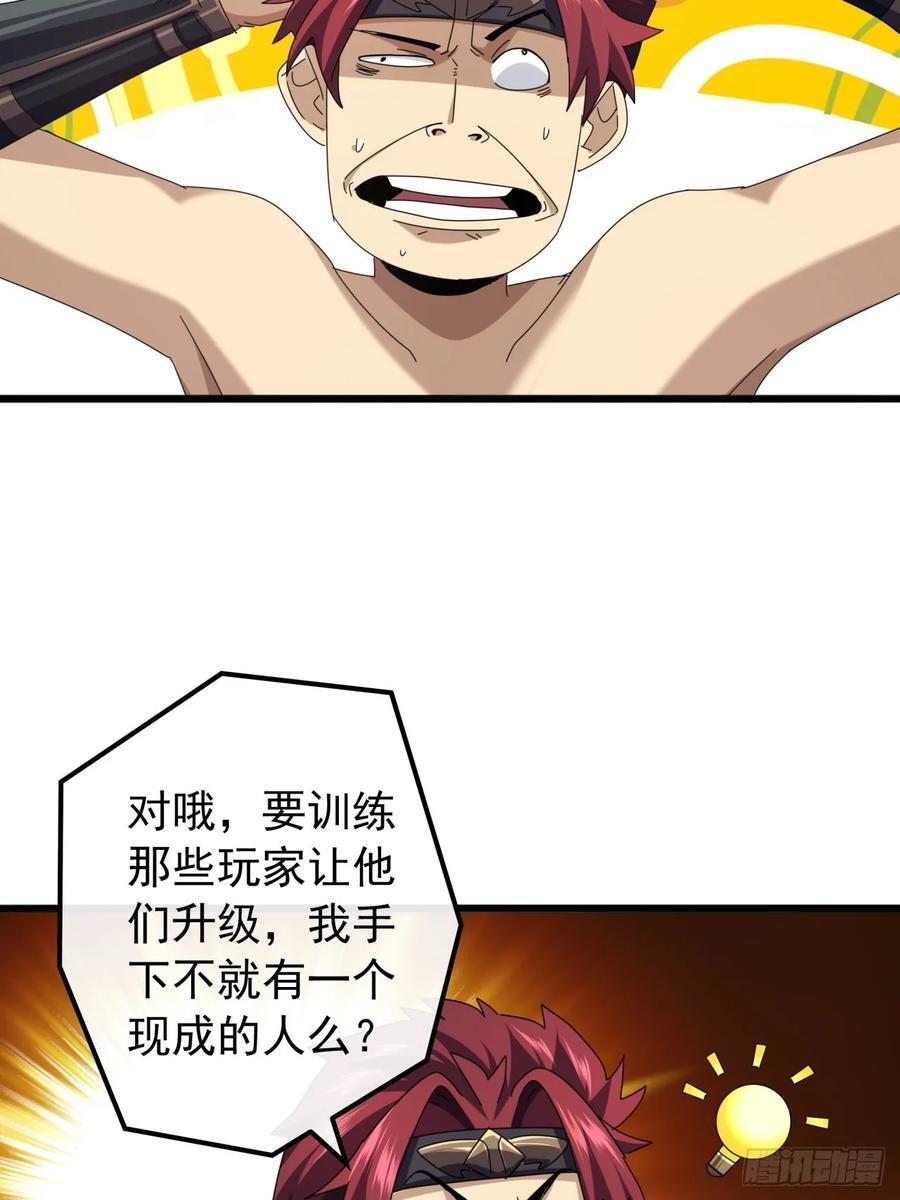 30话 收服武云红47