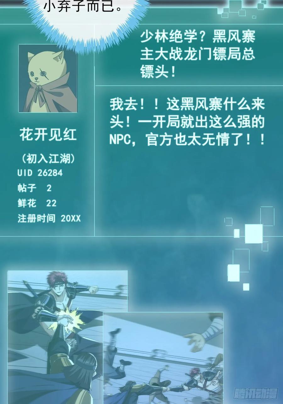 16话 要割韭菜了34