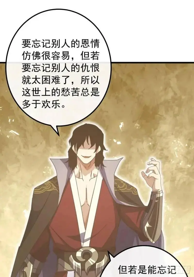 65话 陆小凤要找的人20