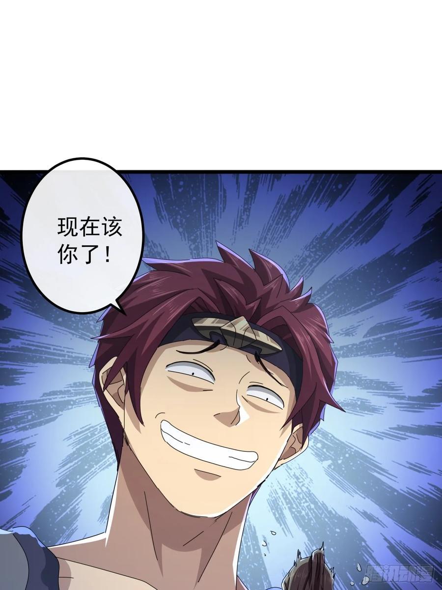 24话 令人绝望的BOSS83