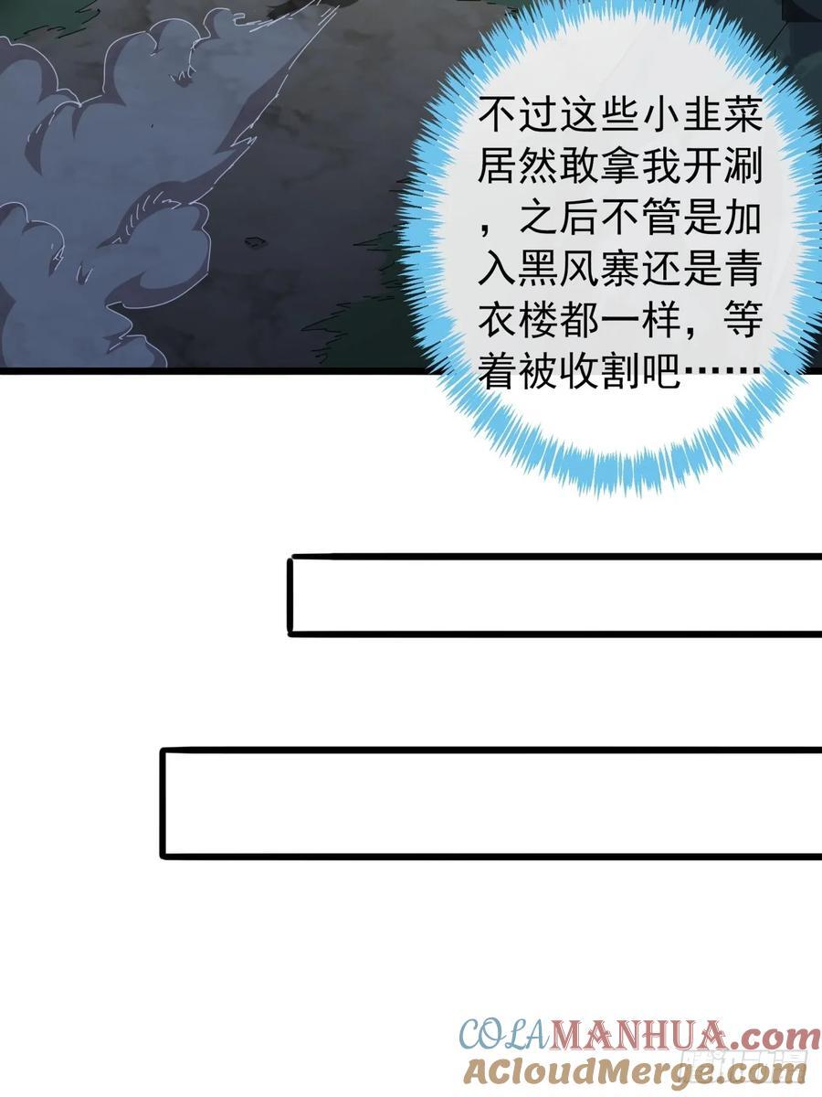 19话 青衣楼的银牌任务45