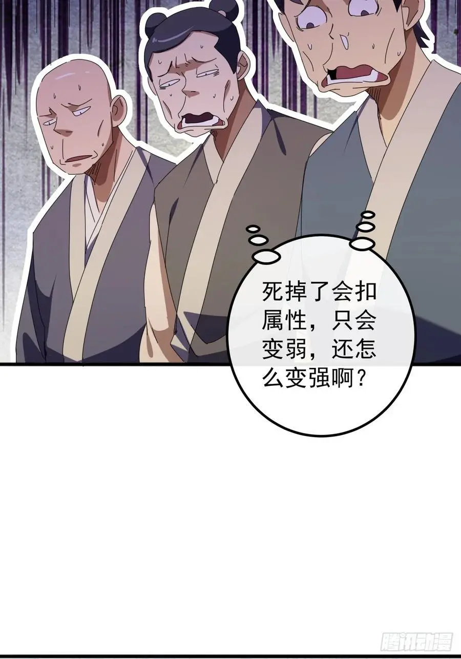 57话 伤心的刀13