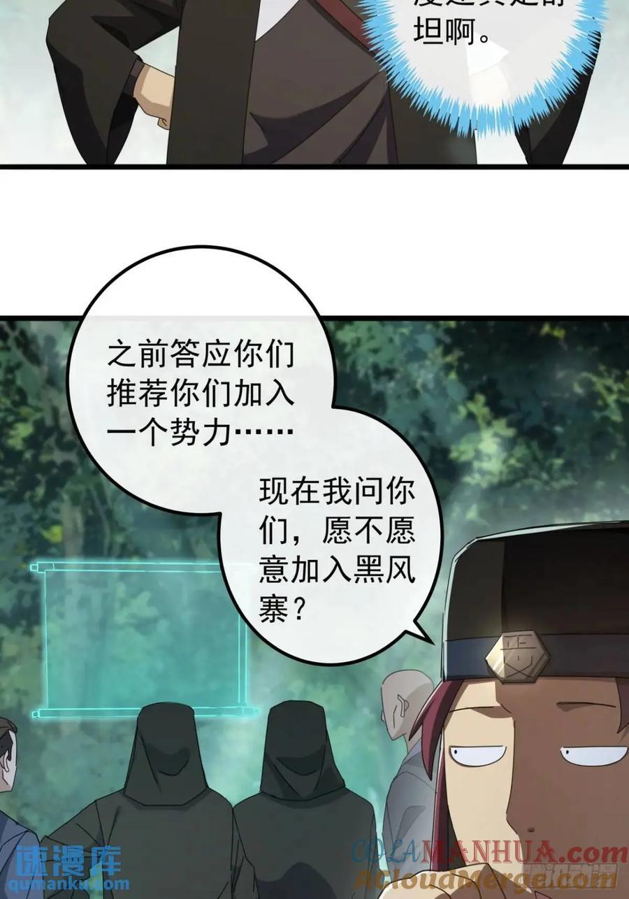 38话 又收一群小弟12