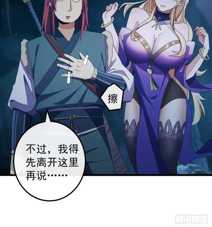 43话 九阳神功-GET！55