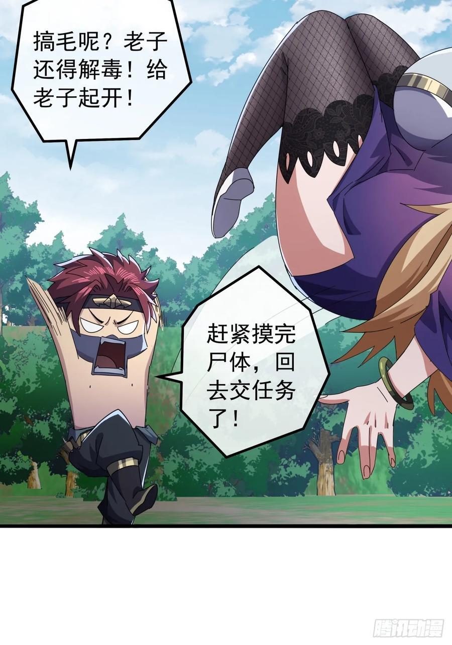 21话 晋升银牌杀手22