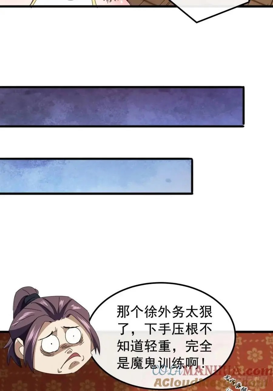71话 男拳VS女拳6