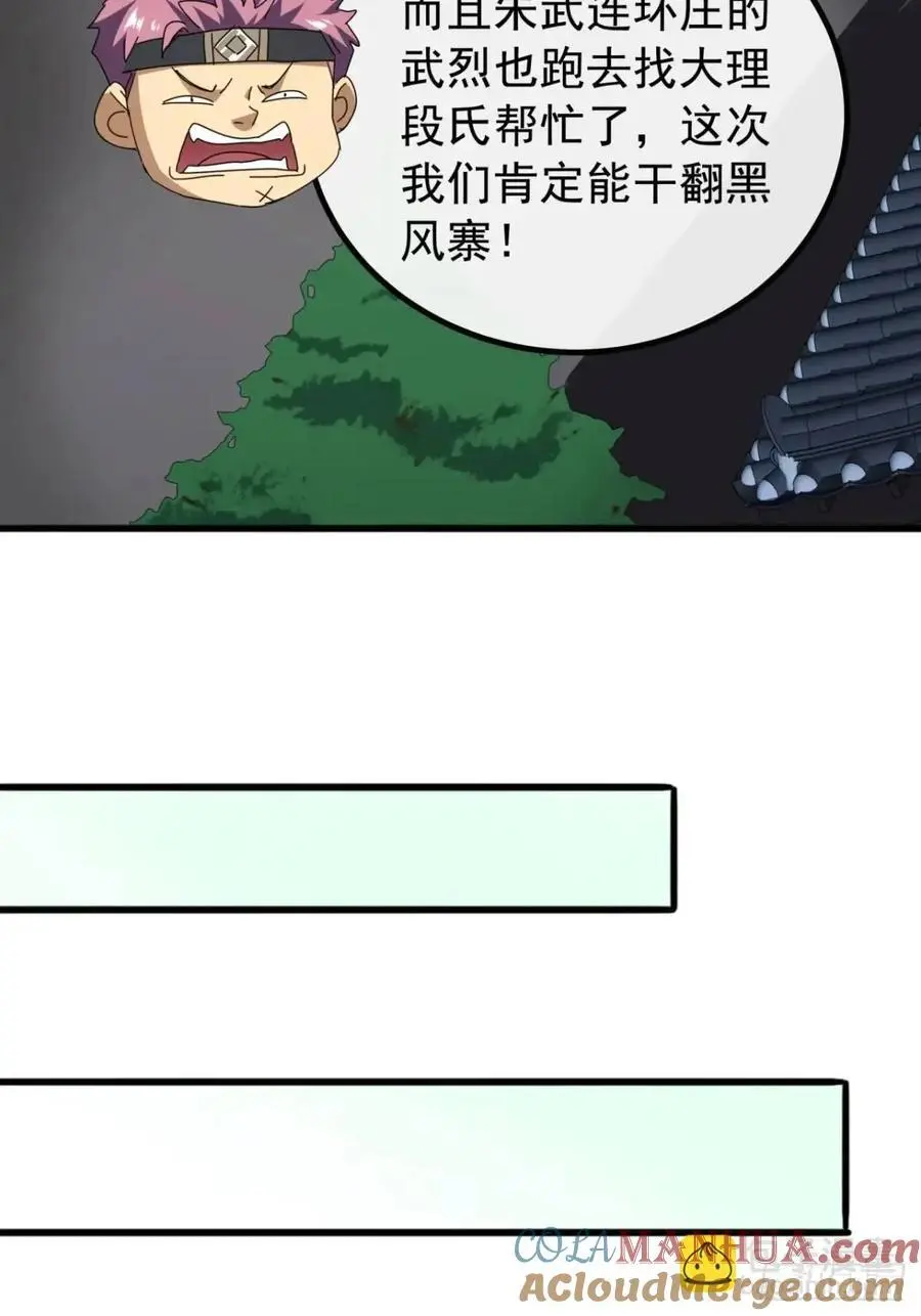 79话 热血工会来作死了33