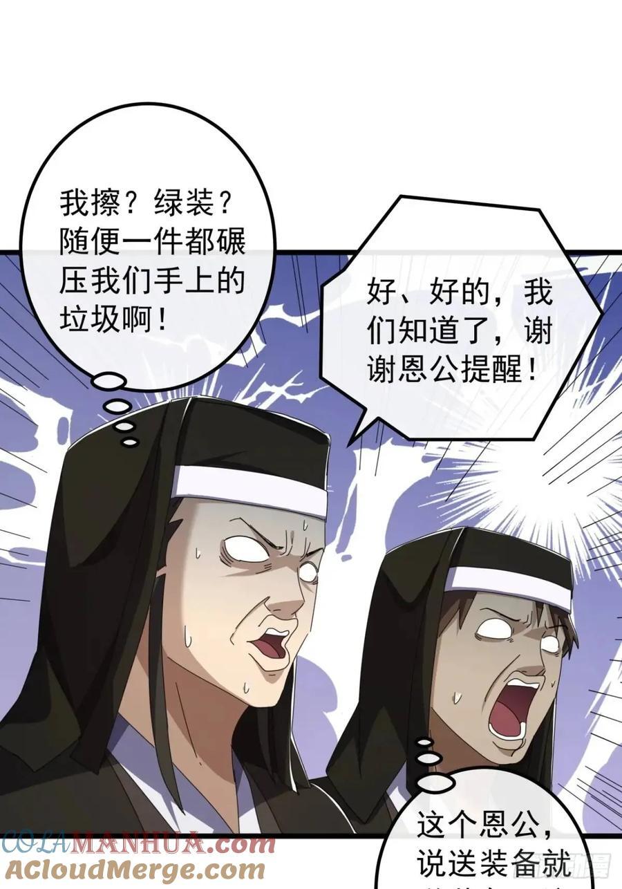 38话 又收一群小弟6