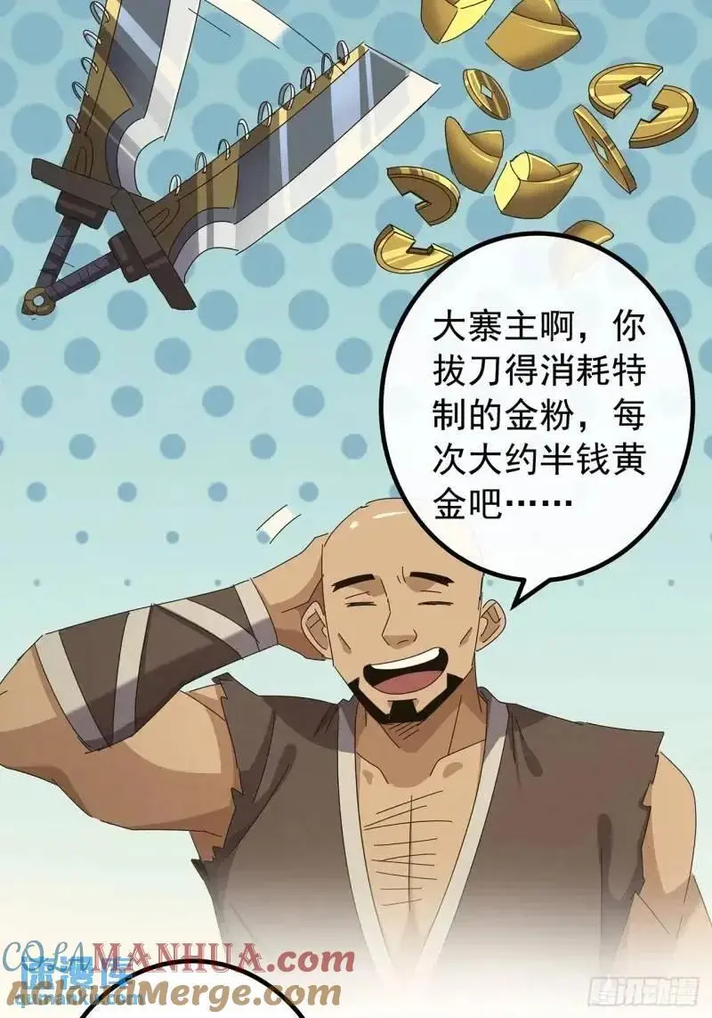 75话 看心情杀人的萧秋雨51