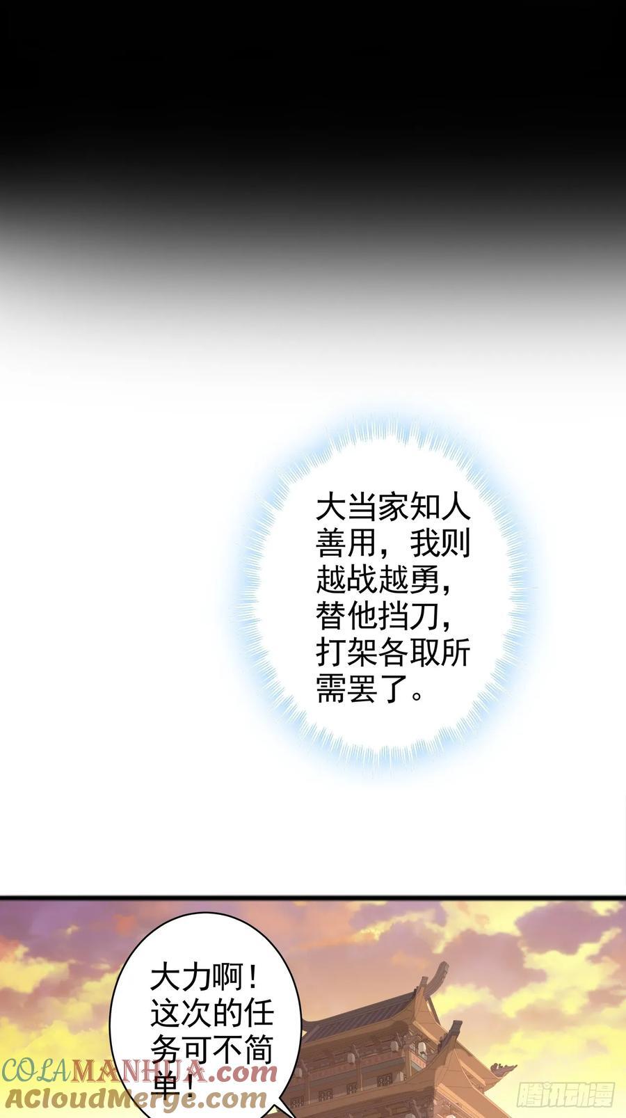 1话 我叫江大力63