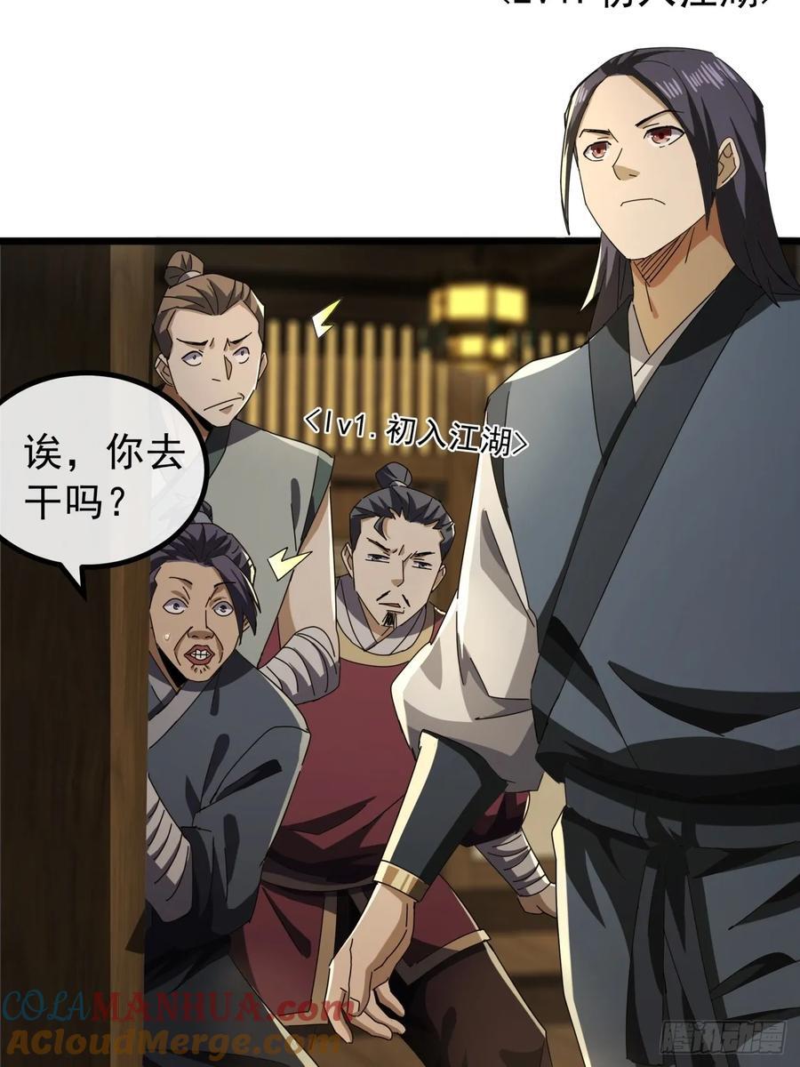 15话 都是人（韭）才（菜）啊6