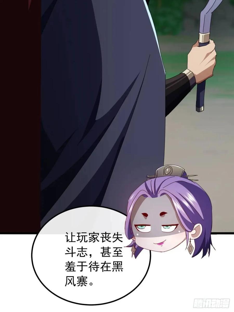 51话 魔鹰变异23