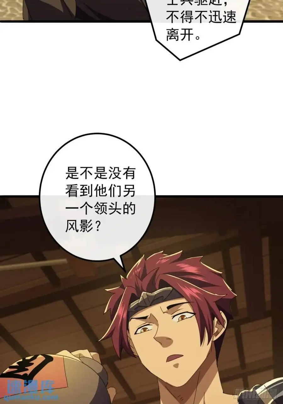 55话 黑风寨主不寻常44