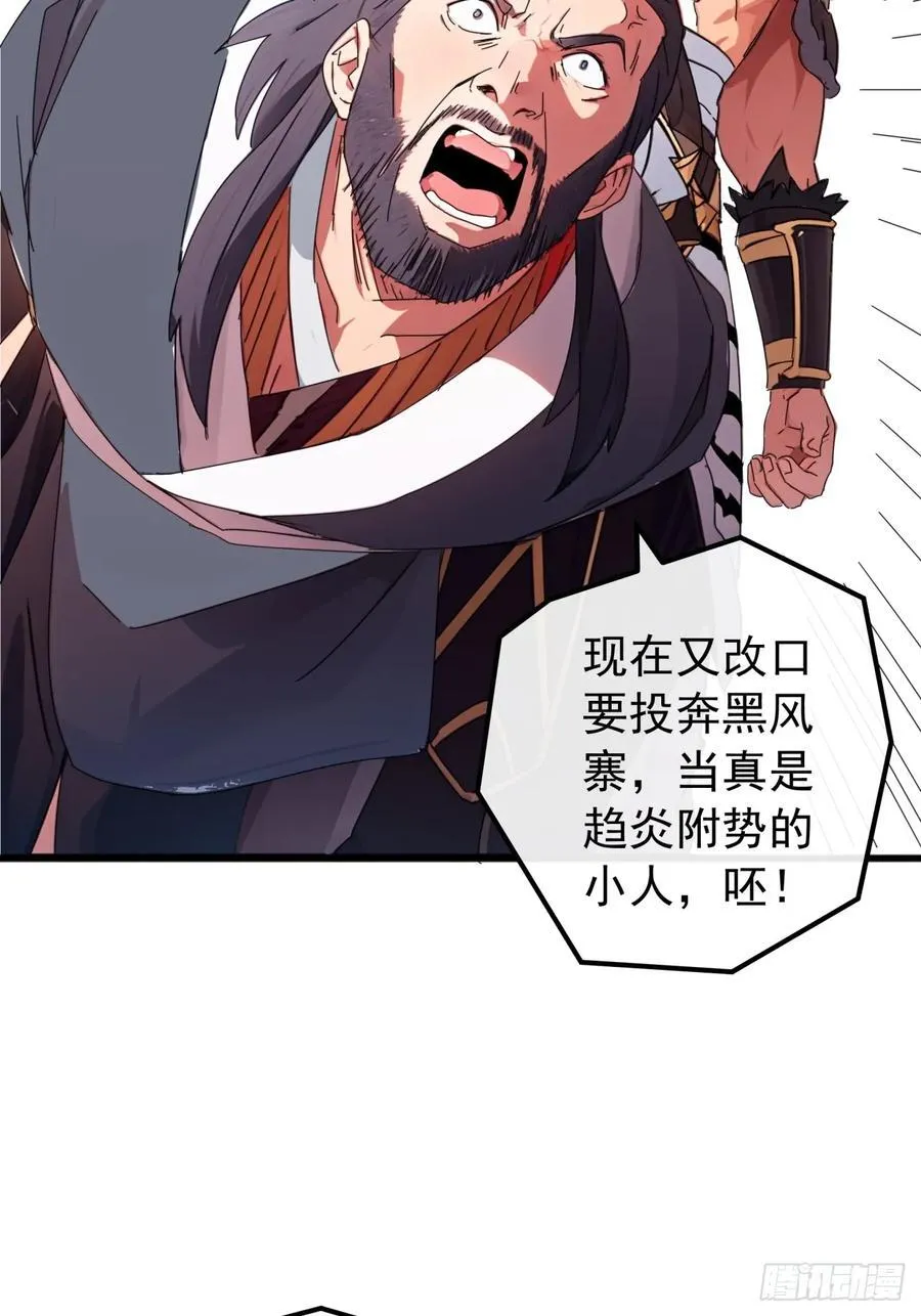 85话 懂事的韭菜44