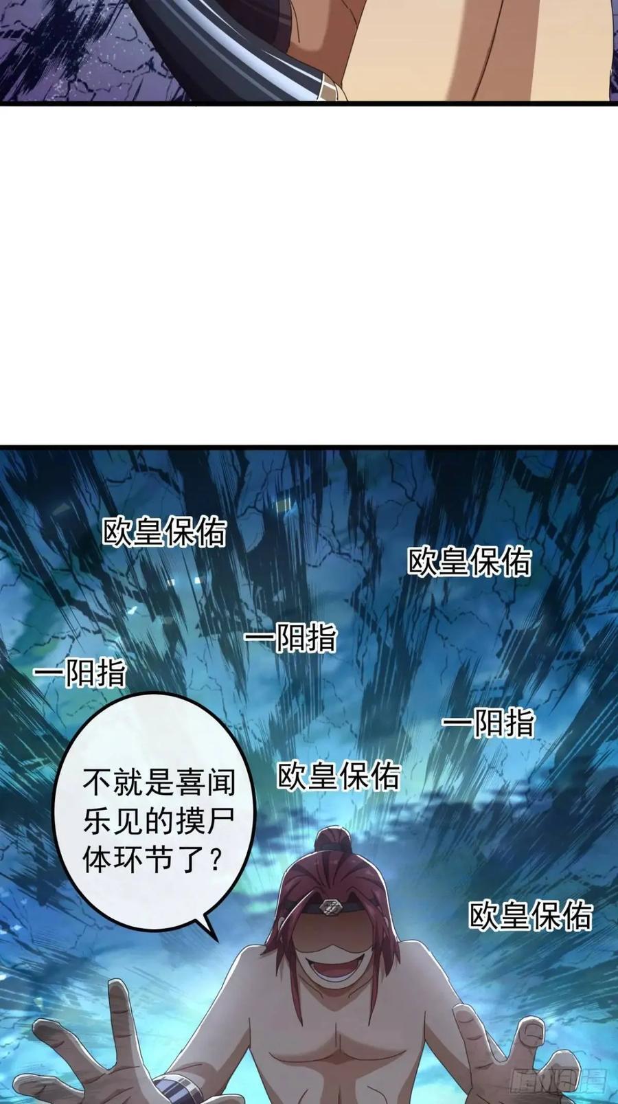 46话 江大力VS朱长龄91