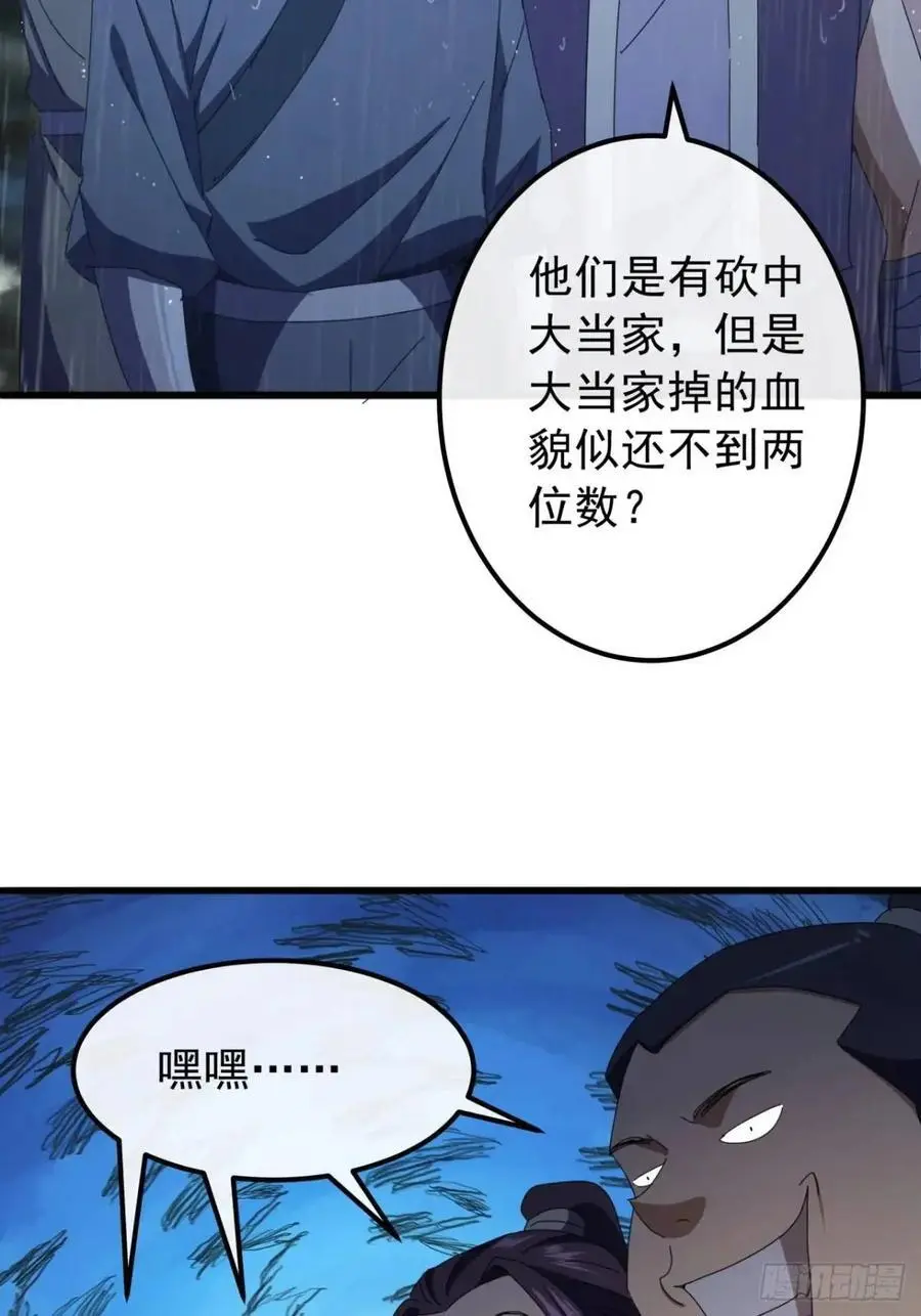 54话 击退霸绝堂61