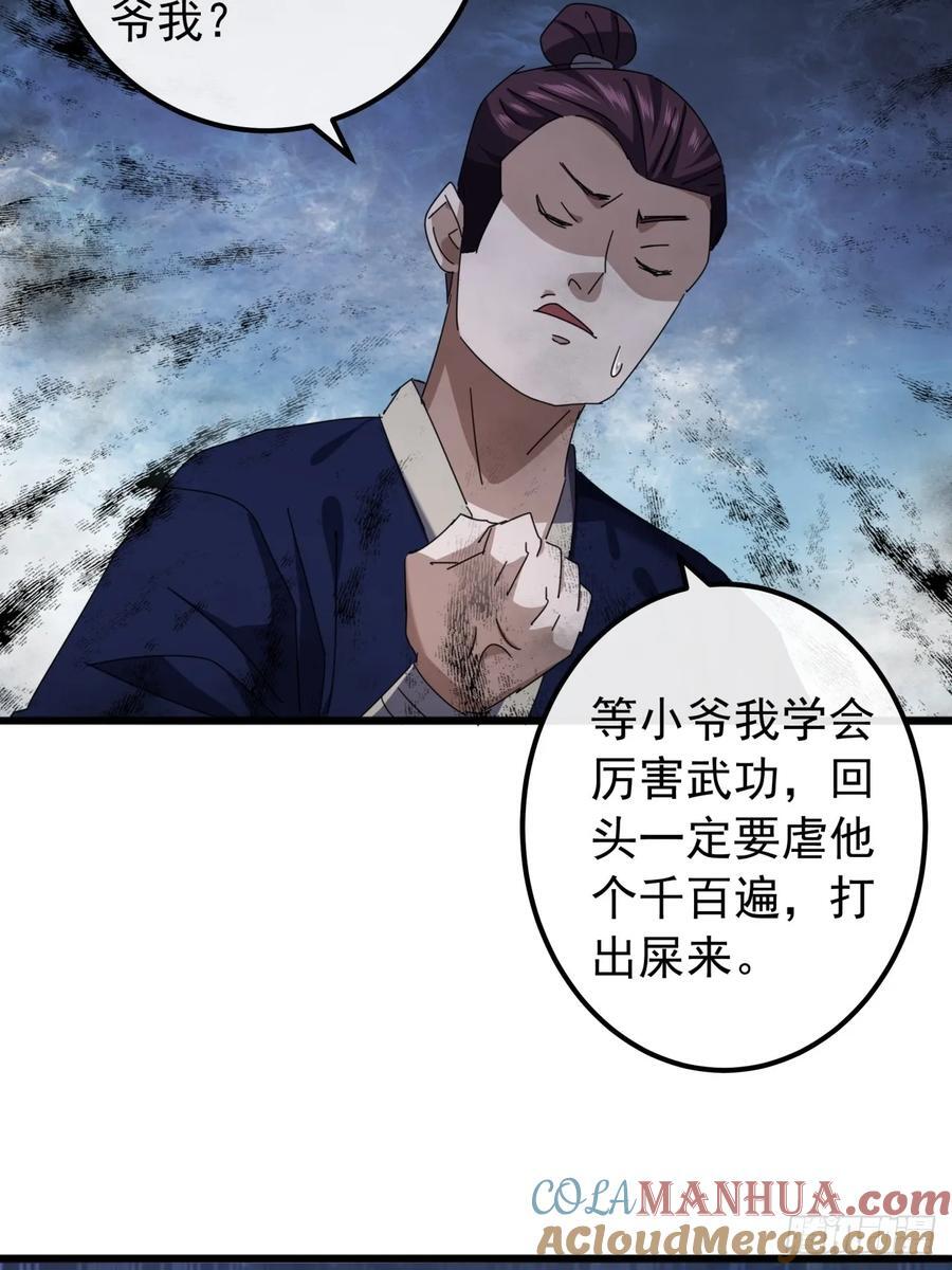 8话 不按套路出牌的NPC36