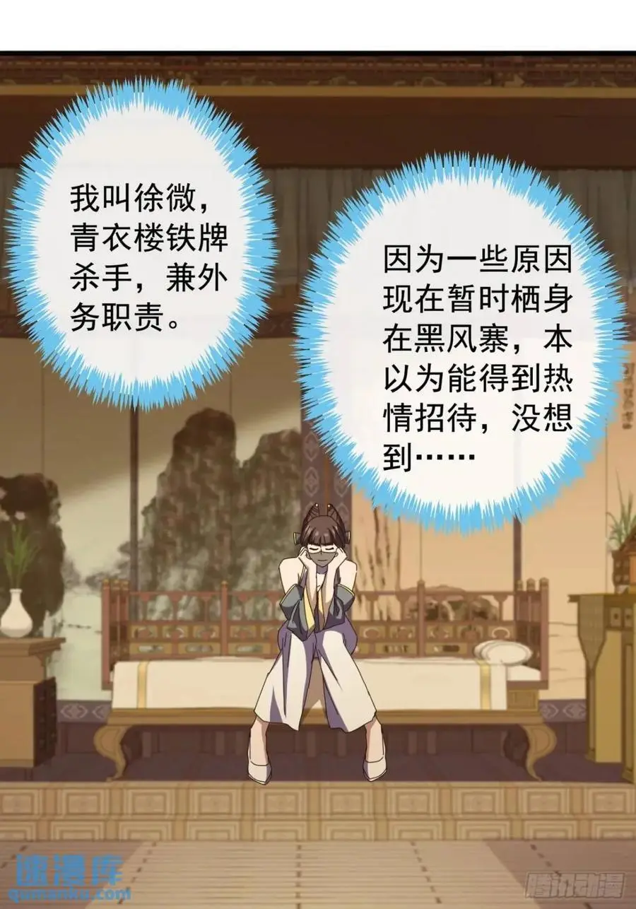 71话 男拳VS女拳2