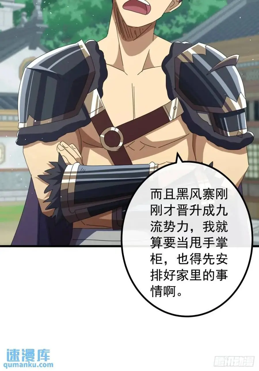 79话 热血工会来作死了50